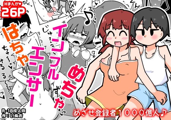 はちゃめちゃインフルエンサー 鬼滅www