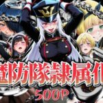 魔防隊隷属化 〜肉便器と化した女たち〜 絶頂の渦に引き込まれる!