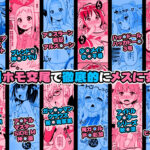 オカマメスキャラ♂大集合-チンズリーナ二次創作集- 絶頂の渦に引き込まれる!