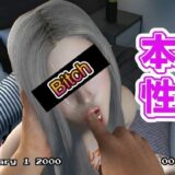私は精液大好き淫乱女になりたい変態女編【女性の脳を●す開発動画】 おすすめ作品！！