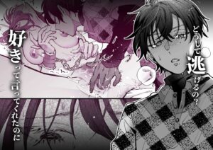 支配系サイコパス拓真くんの洗脳セックスに壊されるまで 悶絶♥ノリノリで乱!!