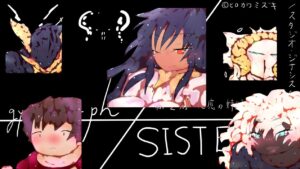 gynandromorphSISTERS〜アルマお姉ちゃんがやってきた エロエロSEX!!