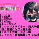 【実演】姫宮ぬく美がラバーマスクを付けて呼吸制御オナニー 究極のプレイwww
