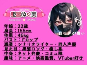 【実演】姫宮ぬく美がラバーマスクを付けて呼吸制御オナニー 究極のプレイwww