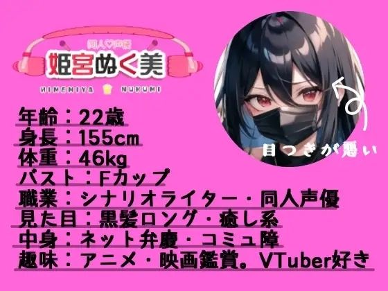 【実演】姫宮ぬく美がラバーマスクを付けて呼吸制御オナニー 究極のプレイwww
