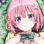 ドキドキももクリッカー 〜感度3000倍対応〜 絶頂の渦に引き込まれる!