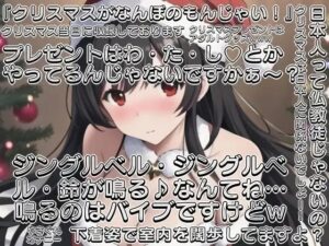 【実演】Xmas当日にやさぐれオナニー実演〜20代・恋人&予定なしの女のクリスマスなんてこんなもん エロすぎるやろ...