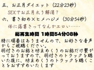 【実演】イク年、クる年、タツ年!?お正月ならではのエッチなシチュエーション実演【福袋】 思わず昇!!