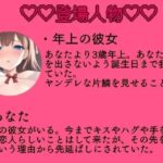 年上彼女と20歳の誕生日に初めてHする話〜選べるストーリー〜 絶頂の渦に引き込まれる!
