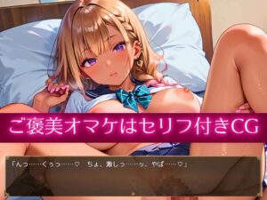 ギャル学校編5★LOVEPUZZLE〜ラブパズル〜 おすすめ作品!!