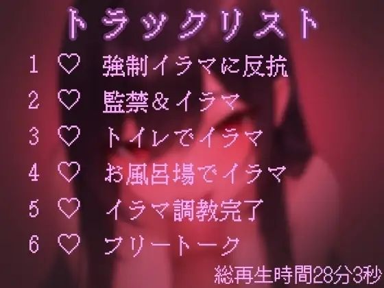 喉奥レ○プ強気な生意気女をた〜っぷりイラマロールプレイ もうたまらんw