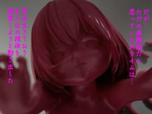ピンク・スライム娘 イキまくるwww