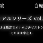 【リアルシリーズ01】即本番スタート、ほぼ無言でオナホガチピストン、そのまま中出し【全部生音・ガチ射精】 エロエロSEX!!