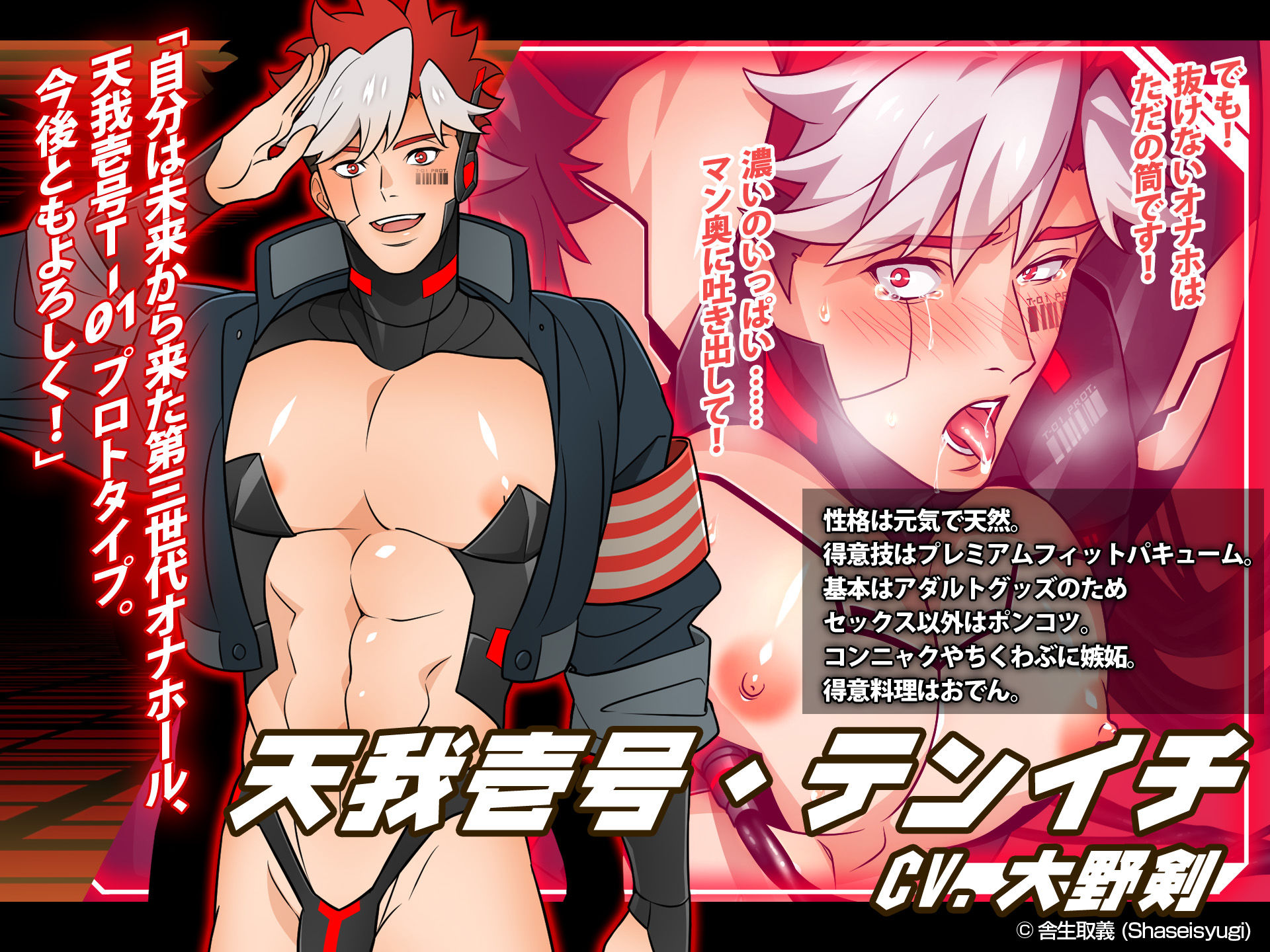 【アニメ】イけ!天我壱号 後編 おすすめ作品!!