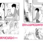 吸血鬼の兄にオレ(♀)、ハメられました3 エロすぎるやろ...