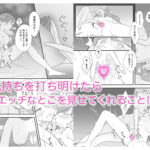 親友のエロいとこが見たい 究極のプレイwww