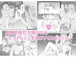 親友のエロいとこが見たい 究極のプレイwww