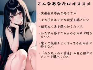 ドスケベな自己紹介しながら電マで何回もイッちゃう?女の子のドロドロとした欲望が見える【実演オナニー?】 おすすめ作品!!