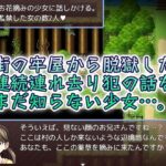 森へお花摘みに来た少女を捕まえて檻に入れる簡単なゲーム 思わず昇!!