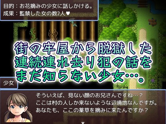 森へお花摘みに来た少女を捕まえて檻に入れる簡単なゲーム 思わず昇!!