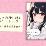 くしゃみ増し増しフリートーク 悶絶♥ノリノリで乱!!