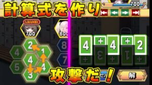 えっち演算 【エロ×コメディ×計算式パズル】 エロエロSEX!!