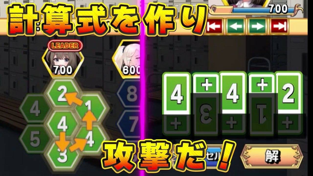 えっち演算 【エロ×コメディ×計算式パズル】 エロエロSEX!!