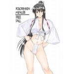 FREE FALL エロエロSEX!!