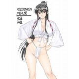 FREE FALL エロエロSEX！！