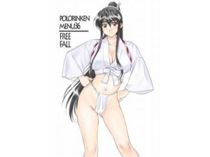 FREE FALL エロエロSEX!!