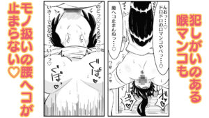 ふたなり学園のイケメン女子はみんなの共有肉オナホ エロエロSEX!!