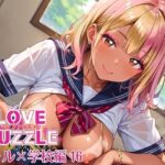 ギャル学校編16★LOVEPUZZLE〜ラブパズル〜 イキまくるwww