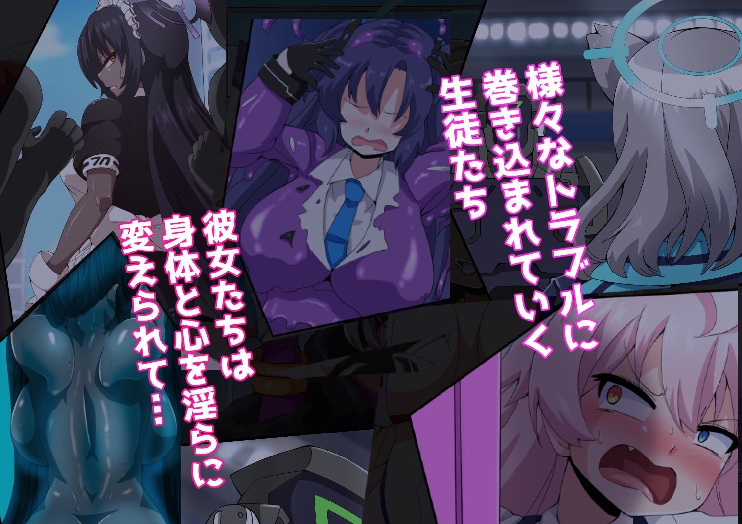 ドスケベーンアーカイブ 悶絶♥ノリノリで乱!!
