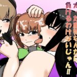 魔法少女が太った魔物なんかに負けるわけないじゃん!! エロすぎるやろ...