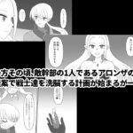 変身ヒロイン達の性事情1〜変身ヒロイン×敵幹部 編〜 絶頂の渦に引き込まれる!