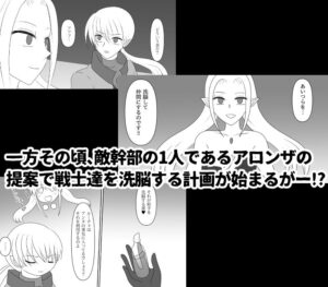 変身ヒロイン達の性事情1〜変身ヒロイン×敵幹部 編〜 絶頂の渦に引き込まれる!