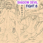 SHADOW DEVIL FIGHT.6 悶絶♥ノリノリで乱!!