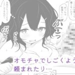 私、お兄さんの玩具です… 鬼滅www