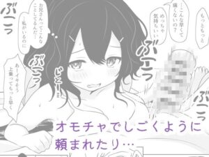 私、お兄さんの玩具です… 鬼滅www