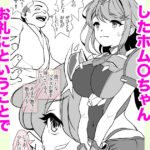 ホム〇ちゃんムラムラ エロエロSEX!!