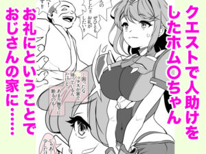 ホム〇ちゃんムラムラ エロエロSEX!!