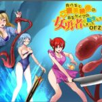 女勇者orz【冒頭漫画】&【ASMR】己を知る 究極のプレイwww