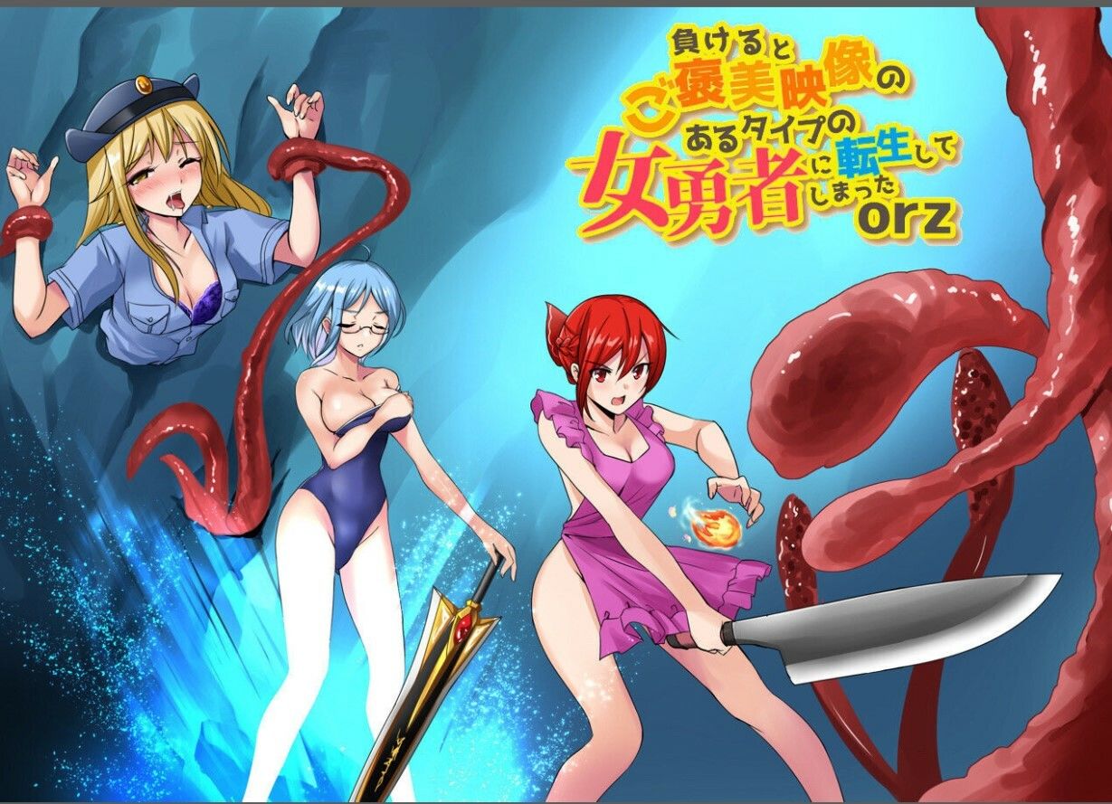 女勇者orz【冒頭漫画】&【ASMR】己を知る 究極のプレイwww