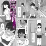 たぶん俺のことが好きな幼なじみに中出ししてみた こんなの射精不可避w