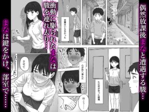 たぶん俺のことが好きな幼なじみに中出ししてみた こんなの射精不可避w