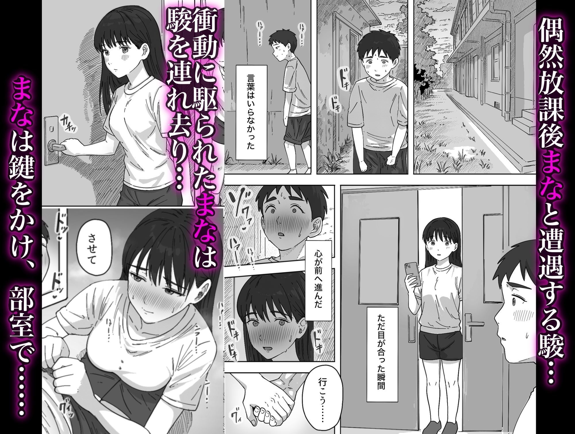 たぶん俺のことが好きな幼なじみに中出ししてみた こんなの射精不可避w