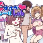 どすけべシールLab Vol.1 究極のプレイwww