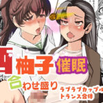 西柚子催●合わせ盛り おすすめ作品!!