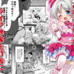 気持ちよすぎる枕営業〜赤ちゃんデキてもいいからもっと中出ししてくださいっ!11話 鬼滅www