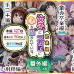 女子に一方的に心を読まれている。総集編 鬼滅www
